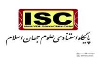 23 عضو هیات علمی دانشگاه علوم پزشکی همدان در زمره پژوهشگران پراستناد دو درصد برتر جهان